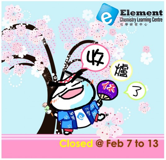 2月7日 至 13日 休息